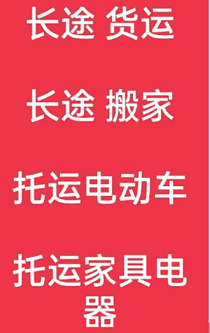 湖州到宿迁搬家公司-湖州到宿迁长途搬家公司