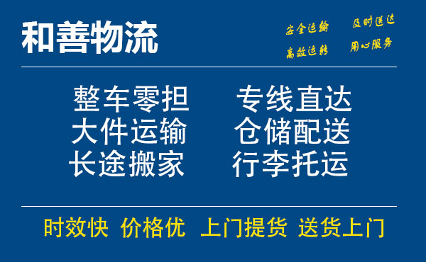 宿迁电瓶车托运常熟到宿迁搬家物流公司电瓶车行李空调运输-专线直达